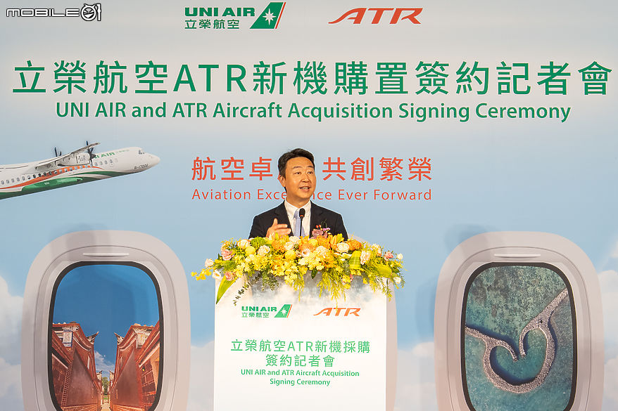 帶動國內旅遊動能 立榮航空再添 19 架 ATR 新型客機深化區域航網