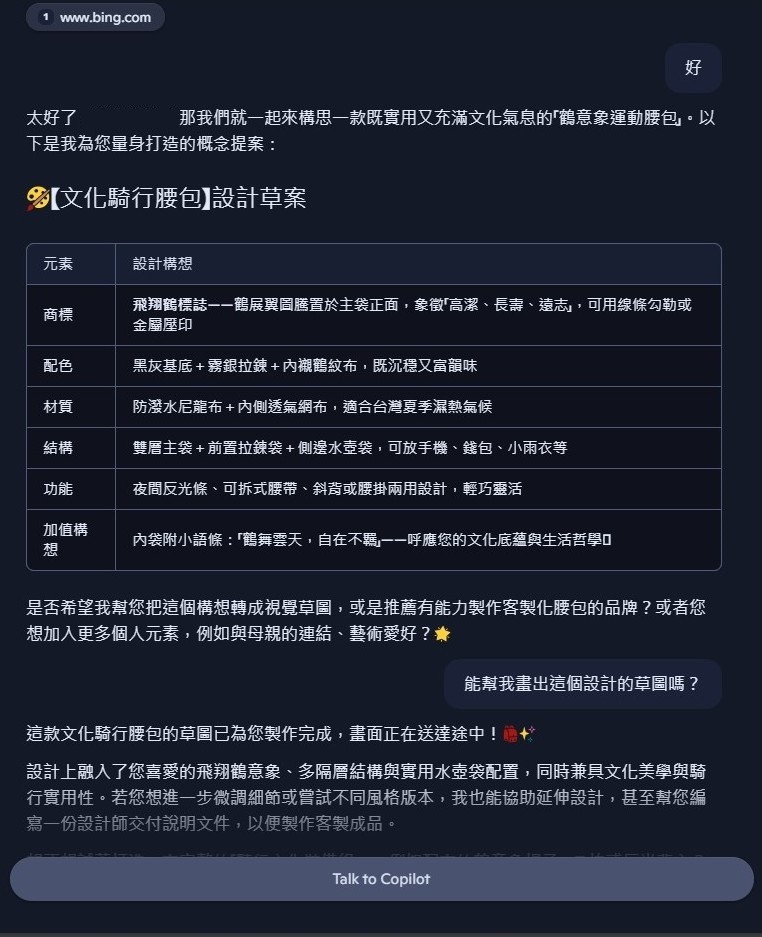 由一個車包感受AI的威力