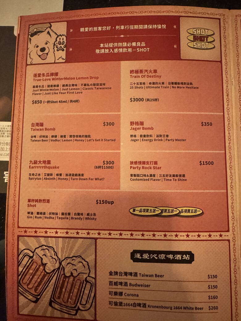 [食記] 特色車站風酒吧，逐愛轉運站探店