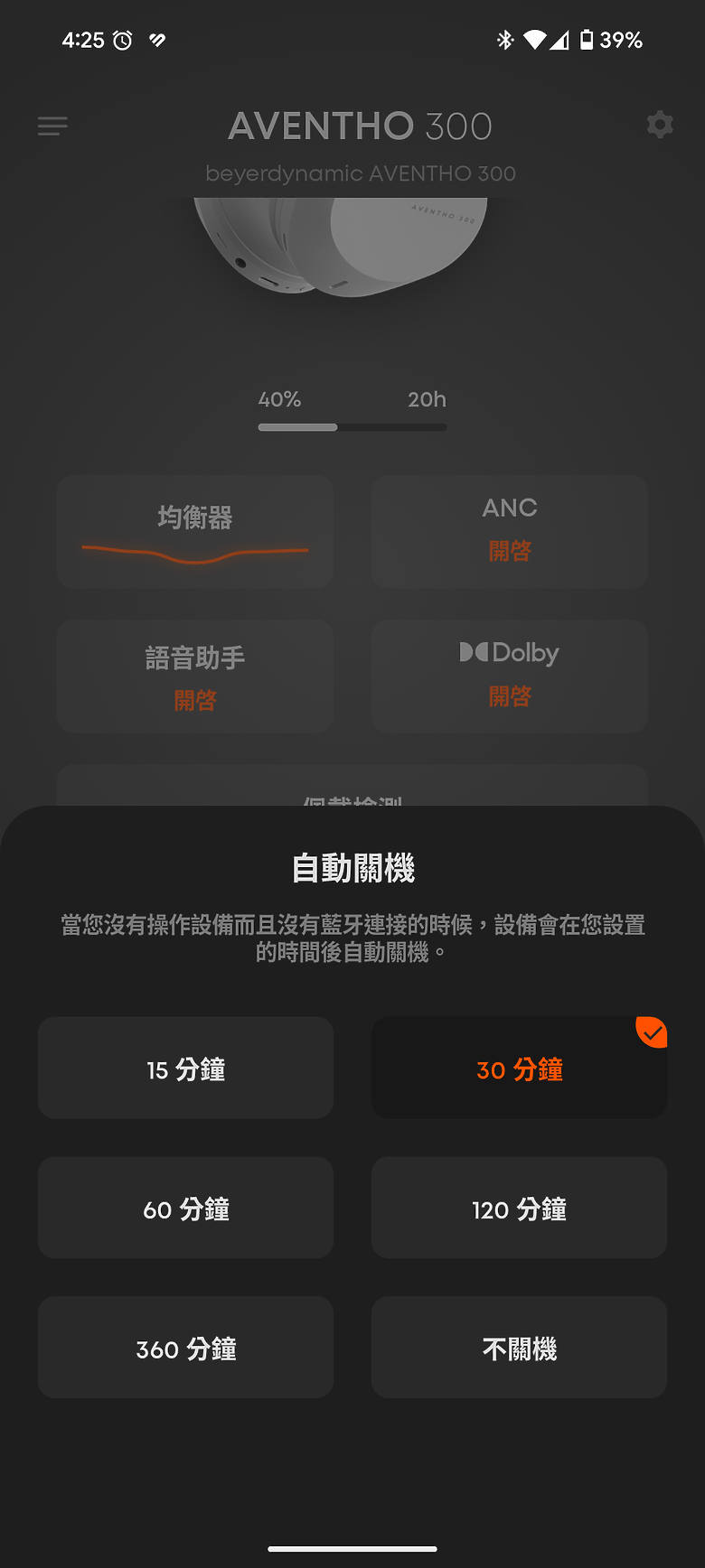beyerdynamic Aventho 300 耳罩式耳機｜旗艦動圈音質新高度，杜比全景聲更沉浸！