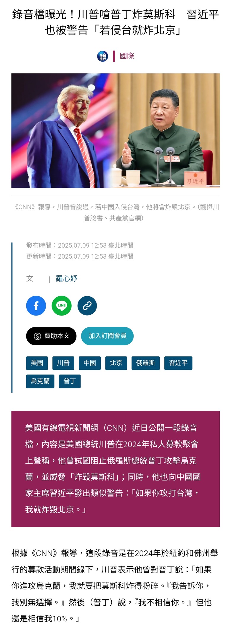 一夜728架破紀錄！俄無人機猛攻烏西 波蘭戰機急升空