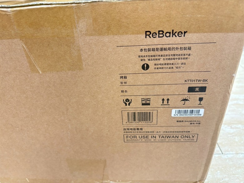 開箱百慕達新品ReBaker!