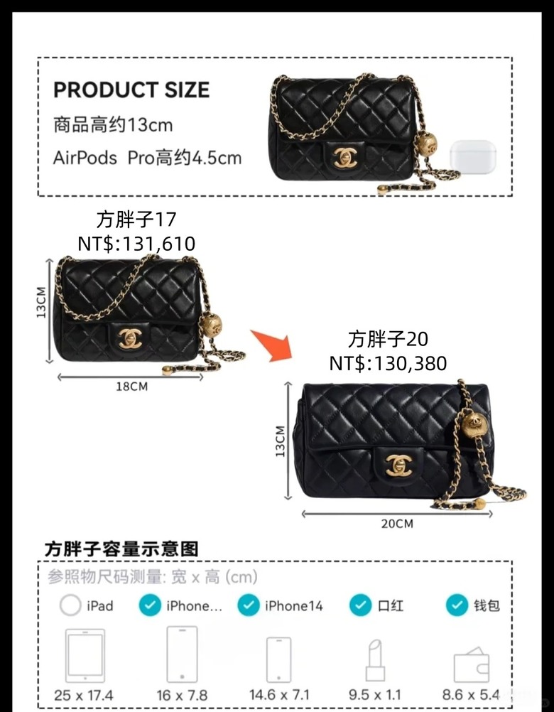 st朵朵 每天帶你解鎖不一樣的穿搭風格 香奈兒小金球方胖子 包包