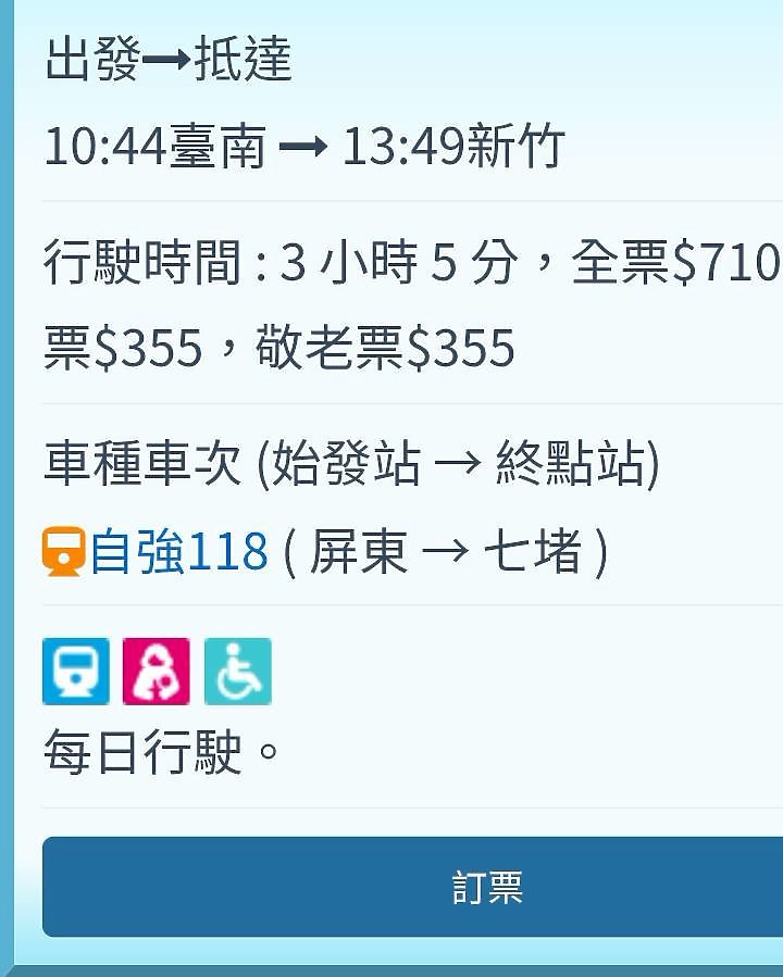 2025 腳踏車小白 專屬三個國中畢業生3天2夜的畢業旅行