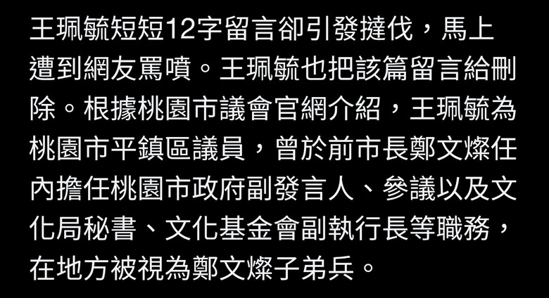 樂天桃猿官方IG發「大罷免大成功」惹議！球團認「操作失誤」致歉：即刻加強內部帳號管理