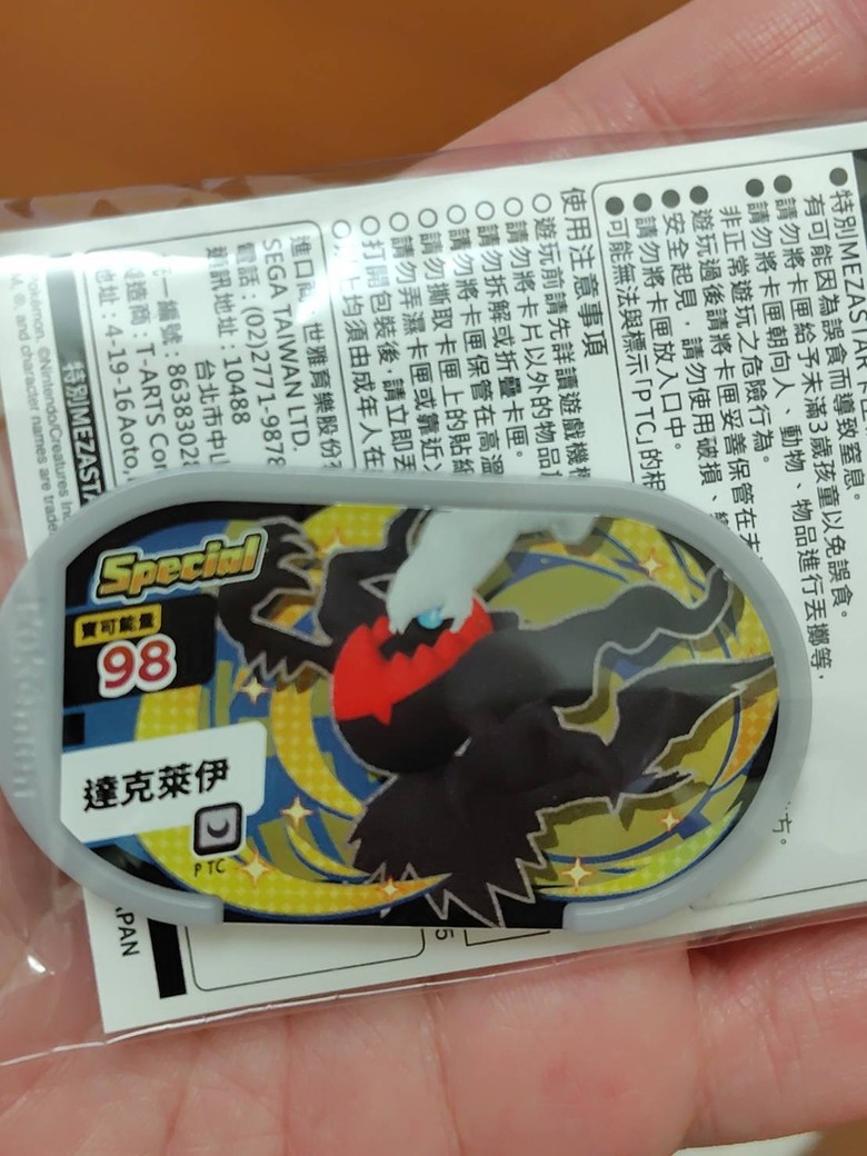 一日內衝寶可夢積分賽+動漫展