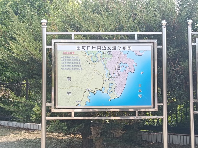 中國吉林省延邊朝鮮族自治州旅遊-琿春篇