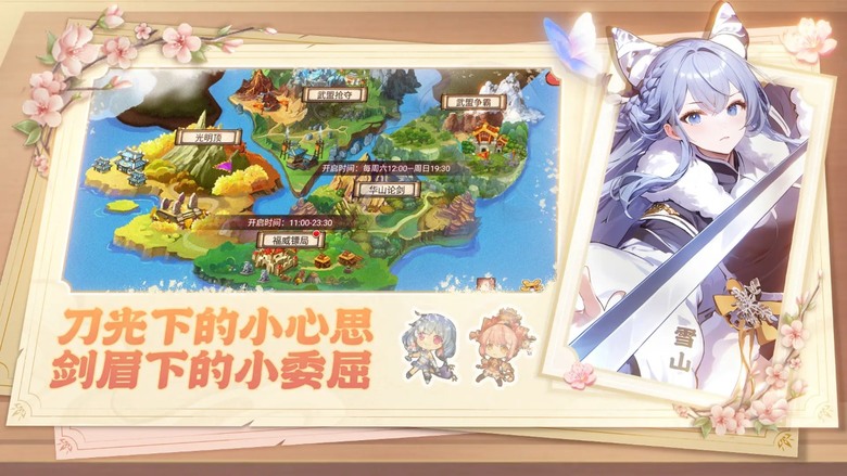 《武娘》 7月20日 開啟最新伺服器 二次元 Q版萌娘 功法武學門派擬人化 | 江湖情緣 至爾其深 紅塵漫霧 待君重圓 後宮系統 掛機割草 攻略武娘 | 女子江湖圖鑑收集欲滿滿 門派娘化 人格具象