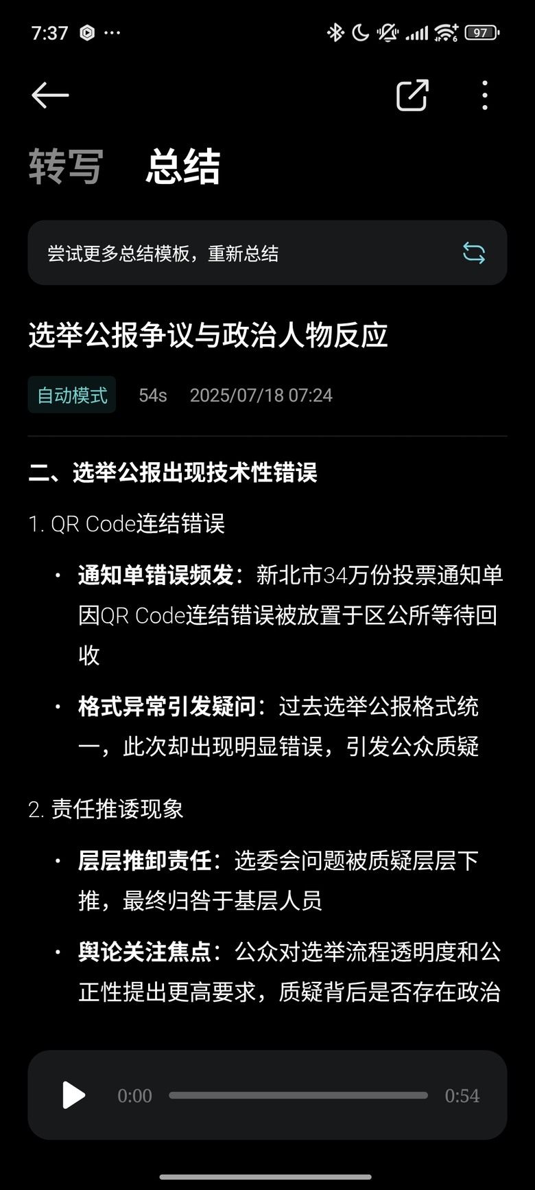 2025智能眼鏡頂尖對決 - 小米AI眼鏡開箱 feat. with Ray-ban Meta智能眼鏡