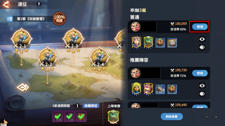 《龍石戰爭》新手該如何快速上手?