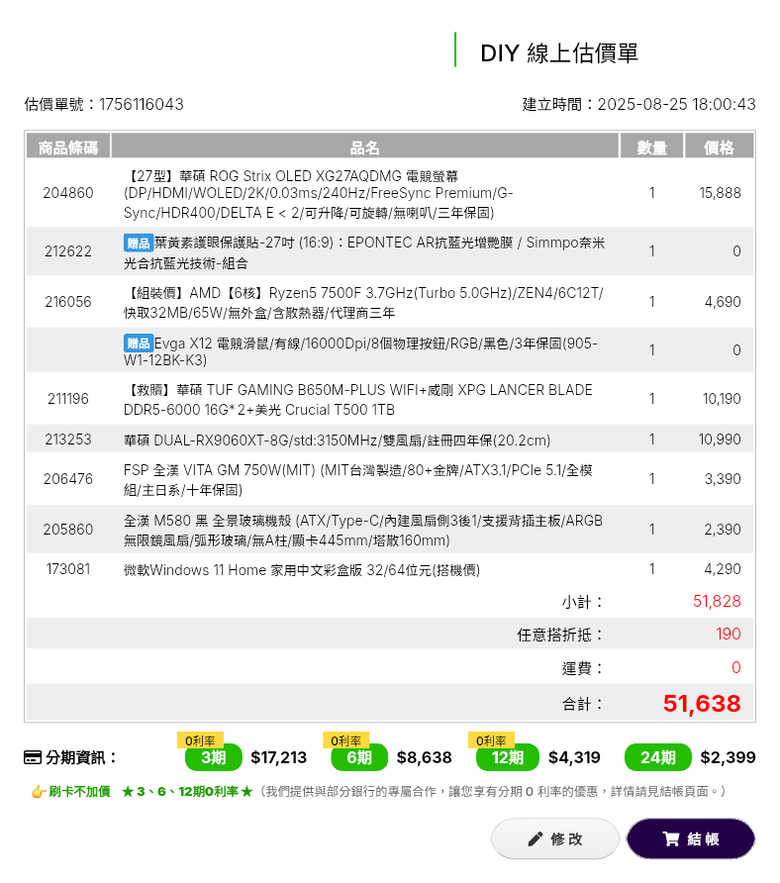 自組電腦健檢