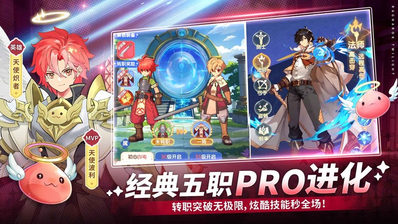 《仙境傳說：破曉》 8月15日 正式上線 RO 正版授權 MMORPG 手遊 | 3D 高清建模技術重現 熟悉的怪物全員返場 五大職業秒回童年 穿搭自由展現個性 超解壓縮放置、超酷變身、超豐富副本玩法