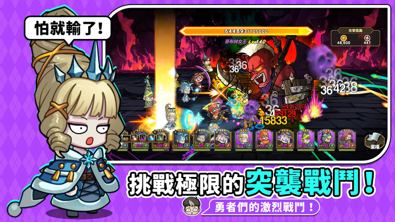 《手刀搶英雄》 8月13日 通知上架 龍村M 開發商 highbrow 最新放置型 RPG | 菜鳥領主+滿等聖劍 帶著怪癖S級夥伴闖皇位爭奪戰 挑戰Boss、養神獸 爆笑又熱血的無限成長冒險