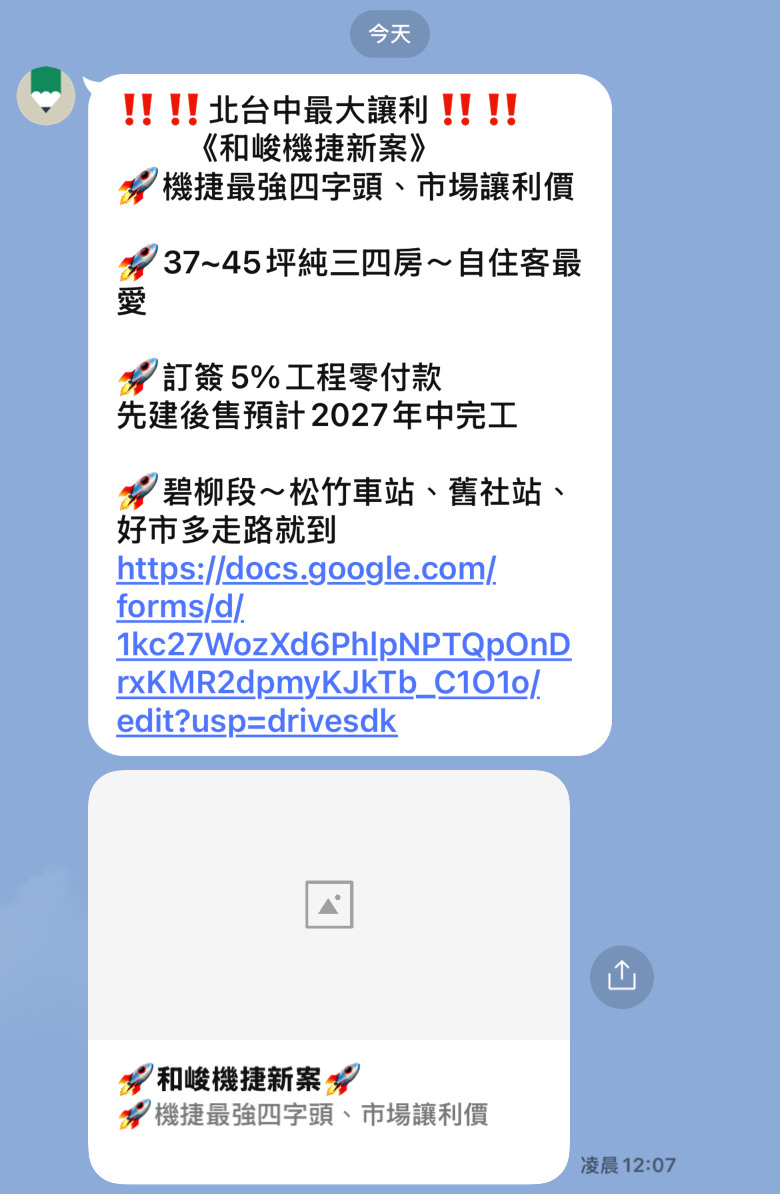 台中市機捷開始回殺 一坪40萬 車位稀釋下去三十幾萬了
