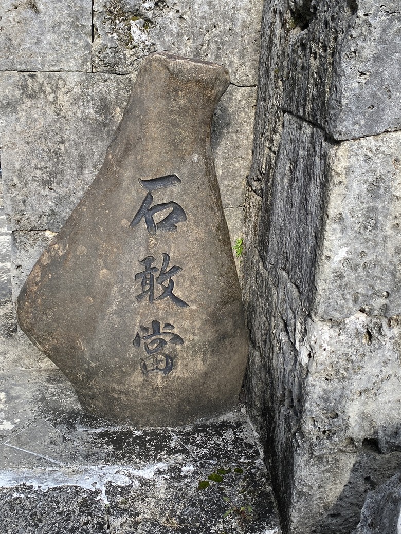 沖繩小旅行