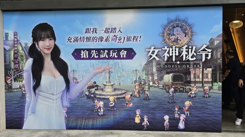 女神秘令搶先試玩會體驗:畫面精緻、戰鬥好玩、伴手禮滿分