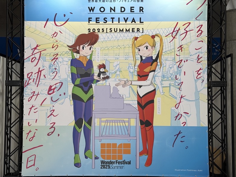 Wonder Festival 2025 [夏] 觀展紀錄 | 飽覽人物模型新作