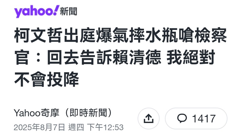 為何殺人或光電 都比柯文哲還輕？