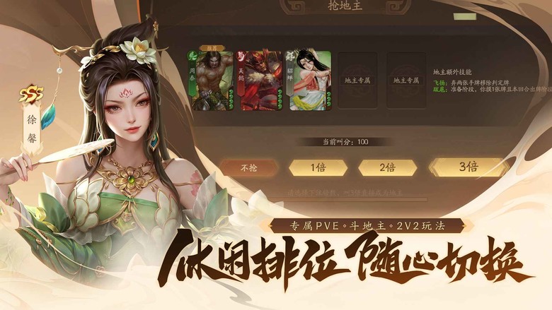 《三國殺:一將成名》 三國經典桌遊競技卡牌手遊 新手送150抽 領SSS武將 | 國戰博弈、歡樂2v2原汁原味再現 全新自走棋、休閒鬥地主、肉鴿闖關 百抽福利 助你廣收名將 一將成名 改寫三國