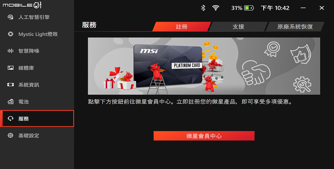 MSI CLAW A8 BZ2EM 測試報告｜隨時隨地啟動行動遊戲樂園