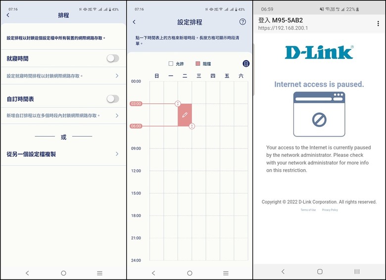 超美型Wi-Fi 7無線路由器，D-Link M95 AQUILA PRO AI開箱試用