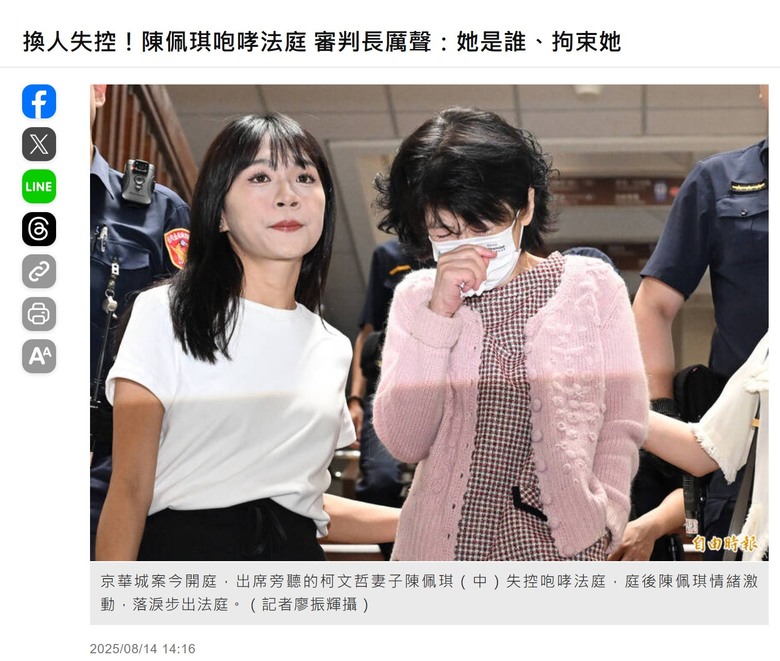 陳佩琪旁聽「暴走吼法官」沒被實名筆錄！四叉貓揪1對比傻眼：這不是特權？