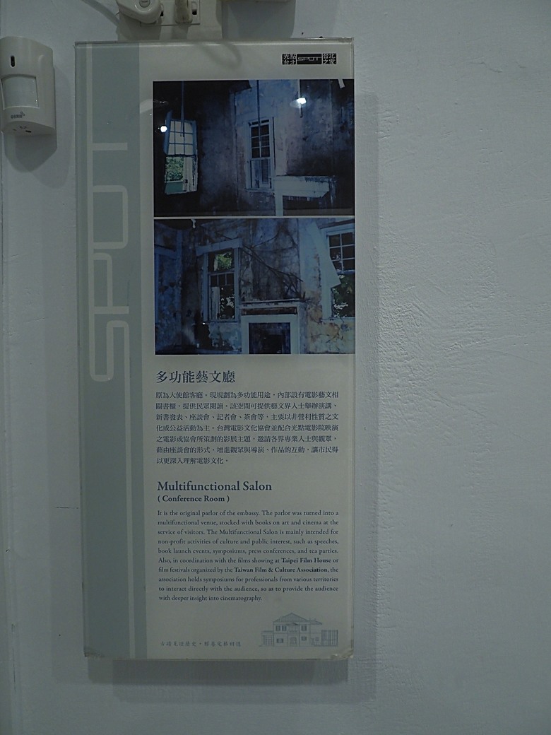 心中山線形公園、誠品書店 R79、玫瑰古蹟—蔡瑞月舞蹈研究社、光點台北(台北之家)、中山藏藝所,附掛OKAY韓國烤肉 — 臺北市區小旅行之選物小攤、咖啡香與日系文青風生活圈