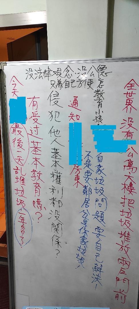 台灣最美麗的風景＿在前空姐家門口(下)撕開開撕