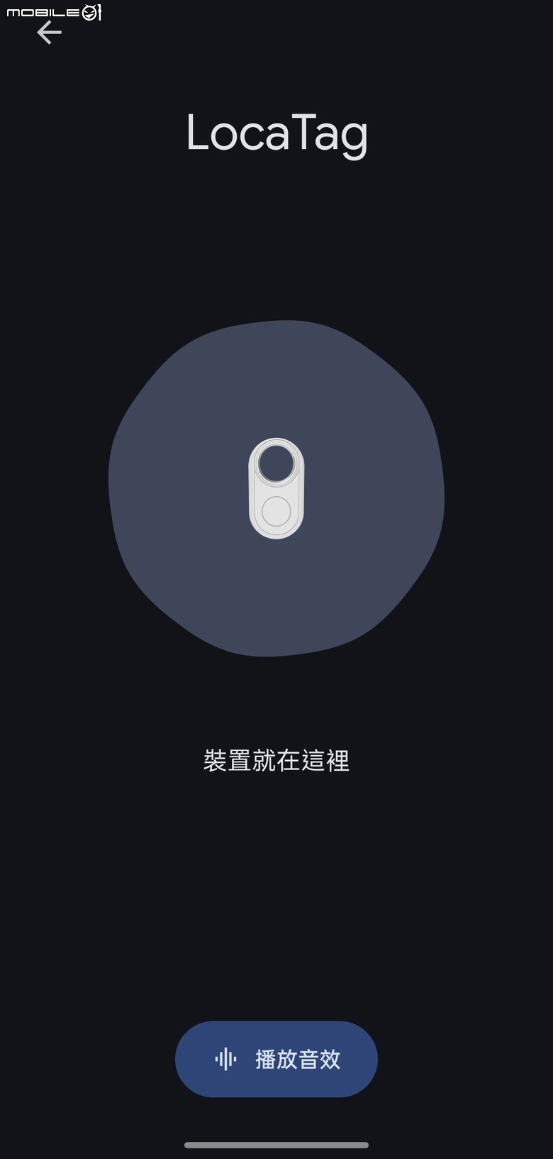 【開箱】支援 Google Find Hub 的防丟器 LocaTag — 永遠不再擔心東西找不到!