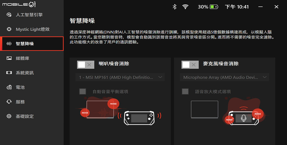 MSI CLAW A8 BZ2EM 測試報告｜隨時隨地啟動行動遊戲樂園