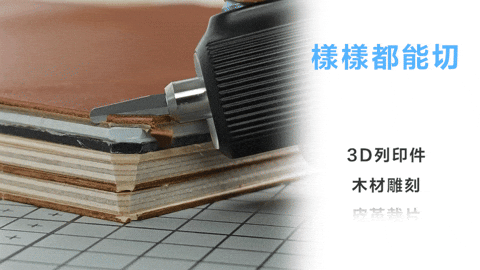 點我看大圖 NeoBlade 超音波切割刀|模型切割必備|切割不用再靠蠻力囉!