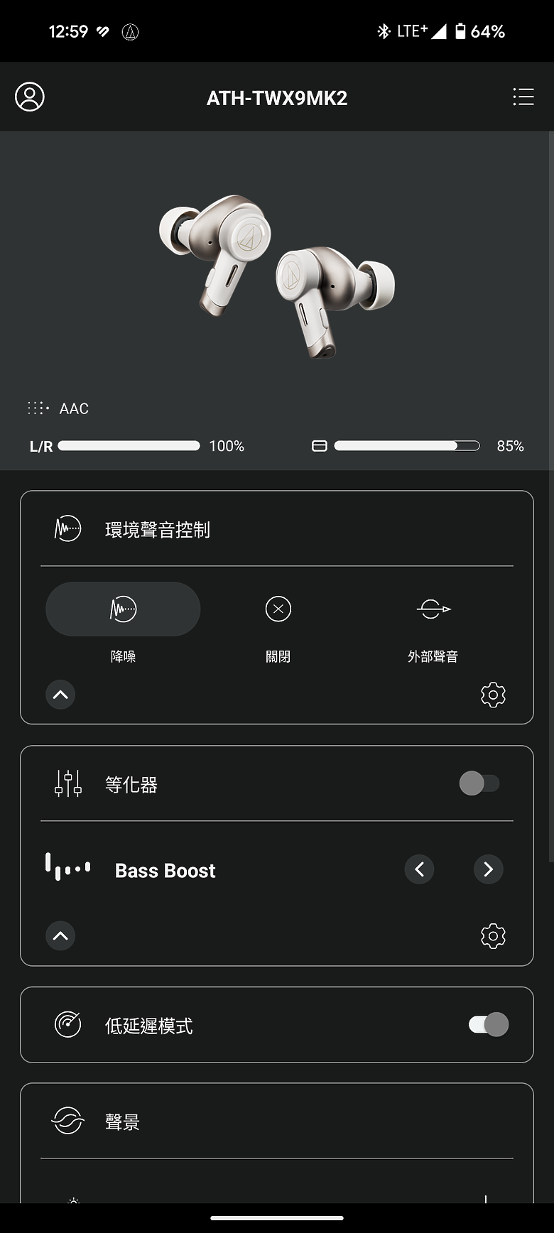 鐵三角 ATH-TWX9MK2 真無線耳機｜降價升級更動聽的二代旗艦！