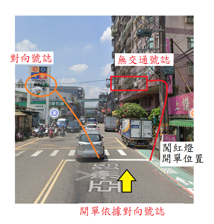 新北市土城工業區 闖紅燈罰單 於法有據嗎?