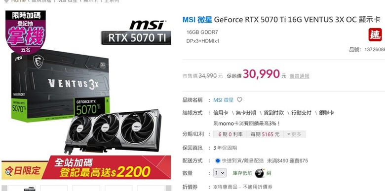 崩盤開屎?!...島內中高階50XX顯卡鬆綁