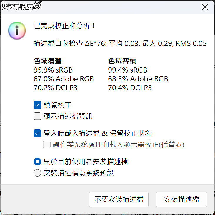 HP OmniBook 7 AI 14 測試報告｜匠心獨具的便攜專業筆電