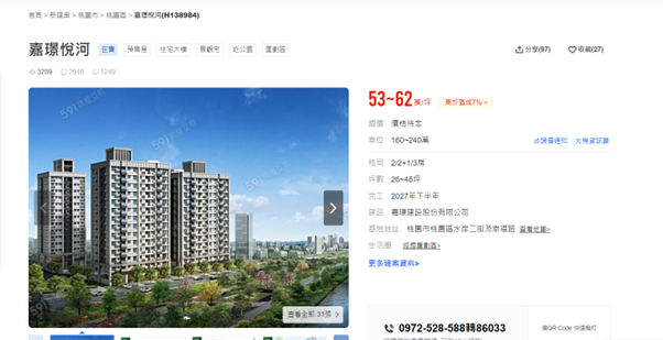 桃園經國特區的發展趨勢?