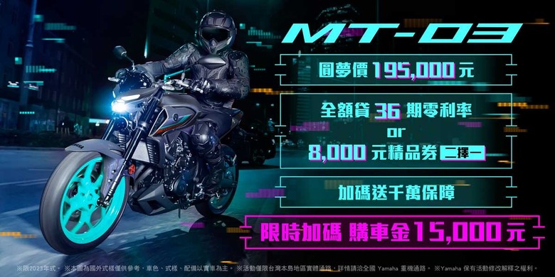 【國內新聞】2025 YAMAHA MT-03小改款建議售價:228,000元,三種顏色可選