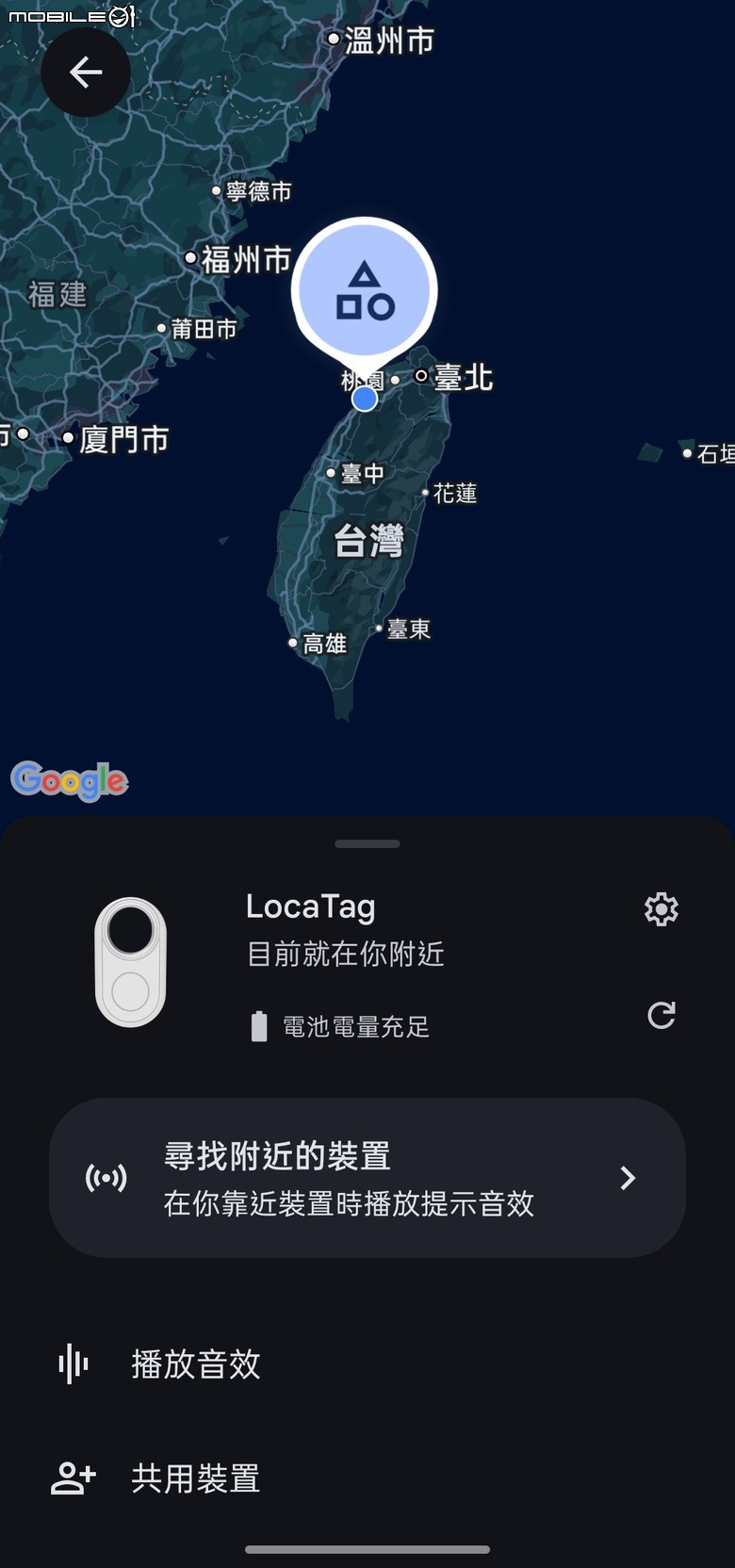 【開箱】支援 Google Find Hub 的防丟器 LocaTag — 永遠不再擔心東西找不到!