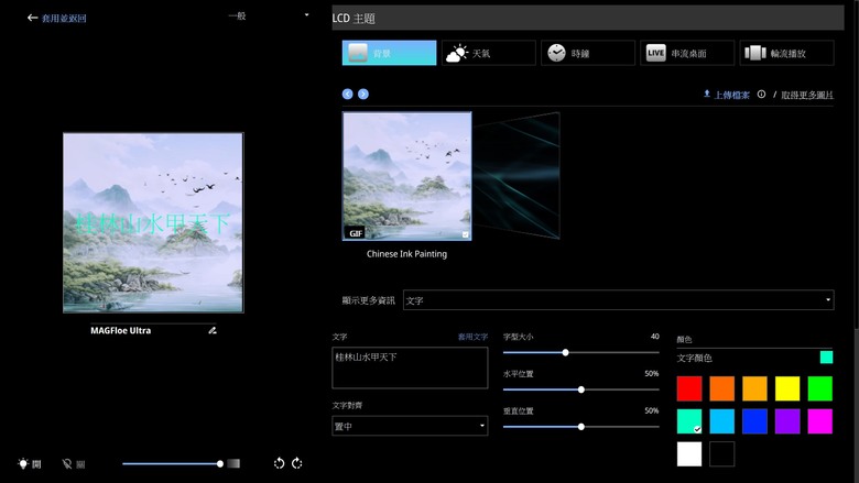 點我看大圖 正扇反扇一把抓 TT曜越MAGFLOE 360 Ultra