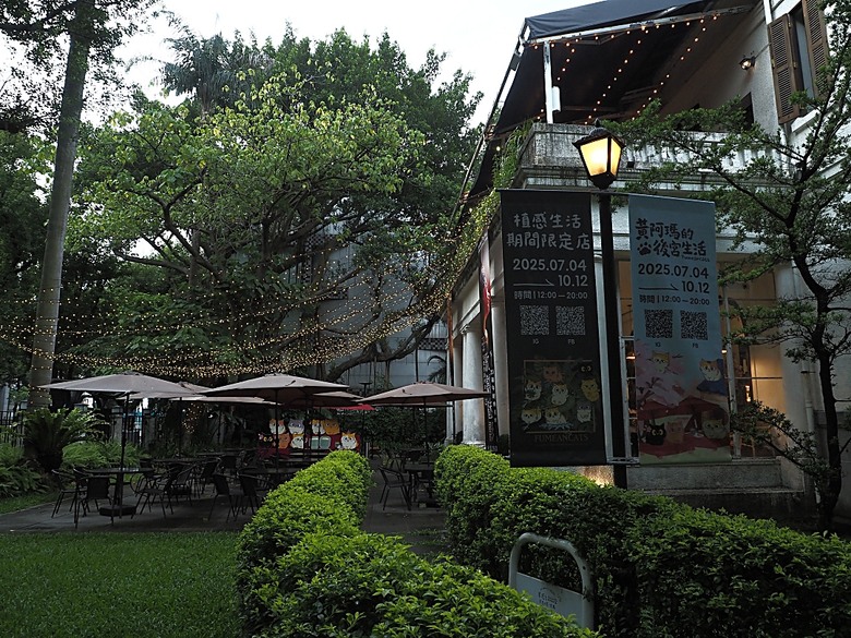 心中山線形公園、誠品書店 R79、玫瑰古蹟—蔡瑞月舞蹈研究社、光點台北(台北之家)、中山藏藝所,附掛OKAY韓國烤肉 — 臺北市區小旅行之選物小攤、咖啡香與日系文青風生活圈