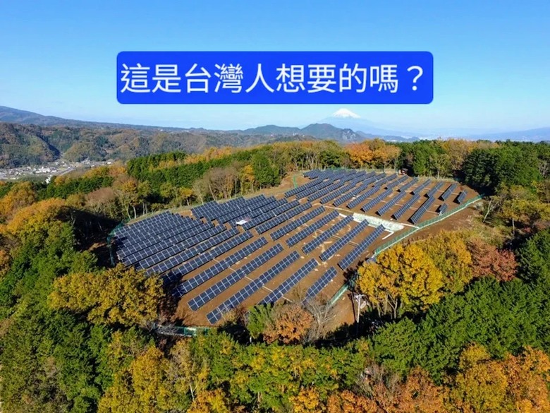 提案國家公園禁太陽能板🦾💪原來🐸連國家公園也都不放過!😡🤬