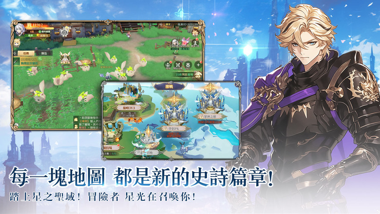 《光芒:誓約之劍》 二次元畫風 日韓幻想美術風格 MMORPG | 登入即領SSR寵物+1800抽召喚券 | 魔王復甦 世界陷入危機 四大職業轉職、英靈變身、自由交易、跨服社交 開啟佛系冒險之旅