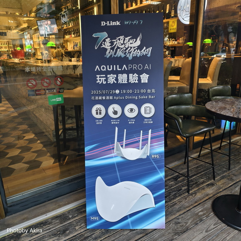 D-Link Wi-Fi 7 玩家體驗會 - 7速飛馳 馴服你的網