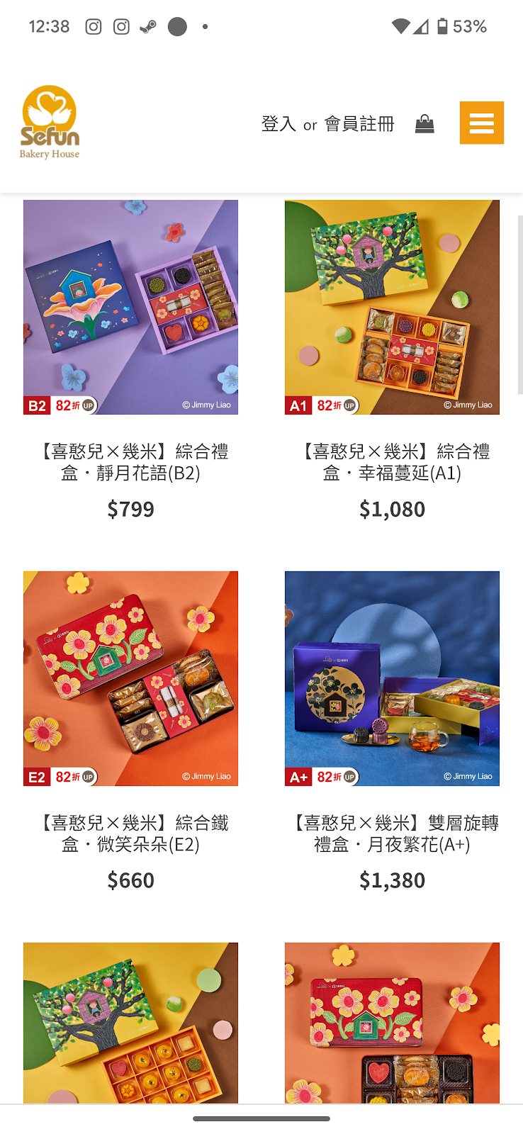 公益團體的中秋禮盒比較(內有選手)