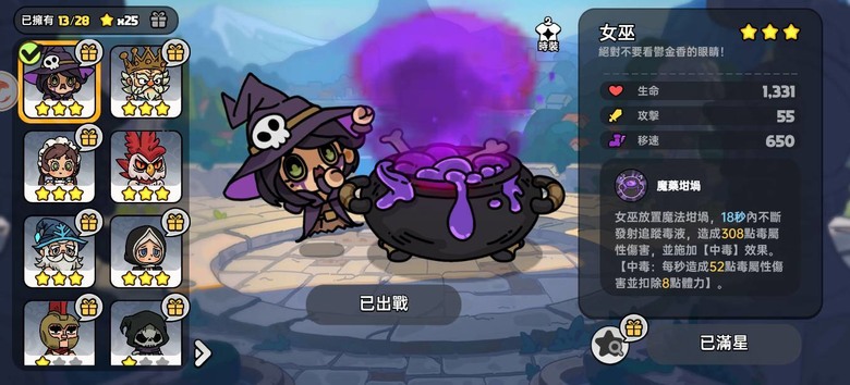 一些英勇之地手遊好玩的地方
