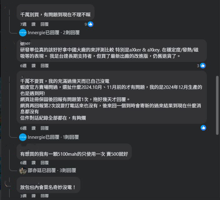 【拆解分享】台達 Innergie 5100mAh Qi2 20W 磁吸行動電源 Innergie 10200mah 45w 令人失望的台灣製造