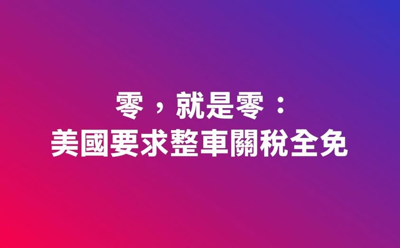 美國爸爸開口了