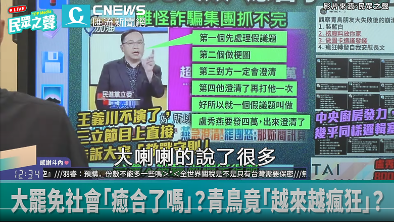 大家一起努力終結「梗圖造謠」
