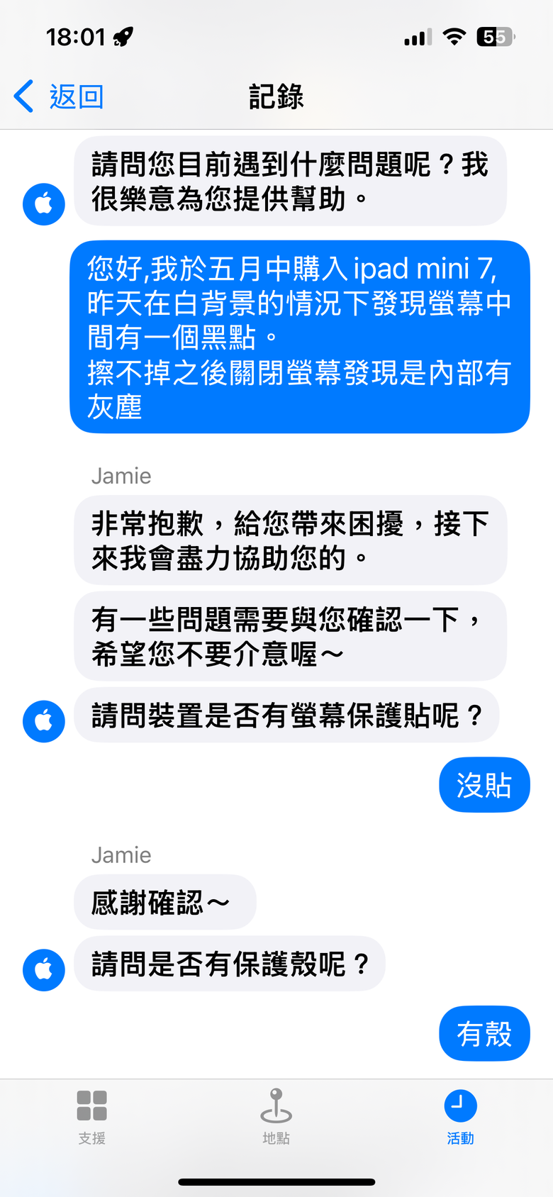 A13荒謬的保固送修經驗
