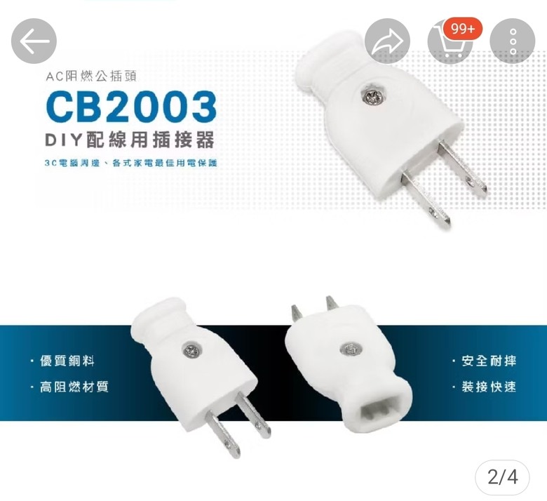 請教戶外攝影機的接線問題 Tapo C720